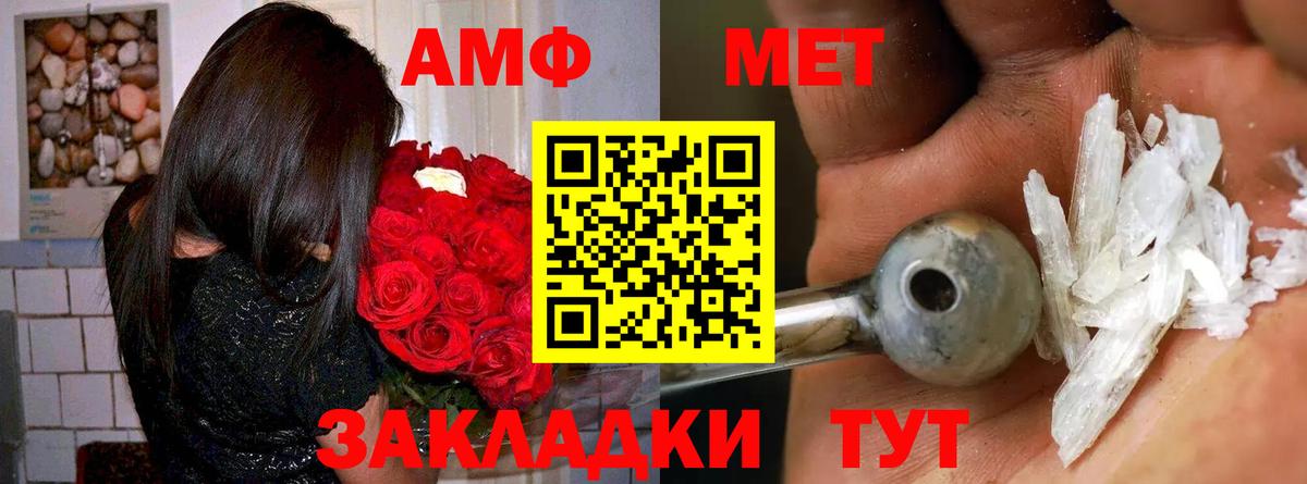Амфетамин 97% Бердск