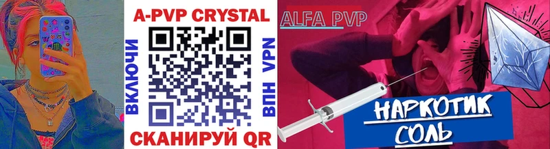 Alpha-PVP Crystall  Бердск 