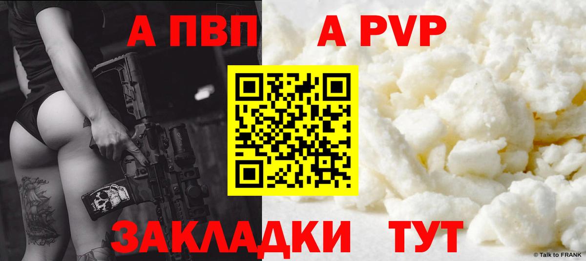 Alpha PVP мука  Вход с VPN  A-PVP  A PVP VHQ  Бердск  Alpha PVP кристаллы 