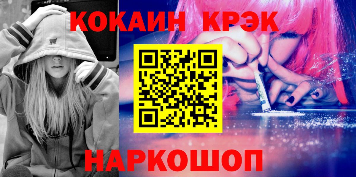 КОКАИН 97% Бердск