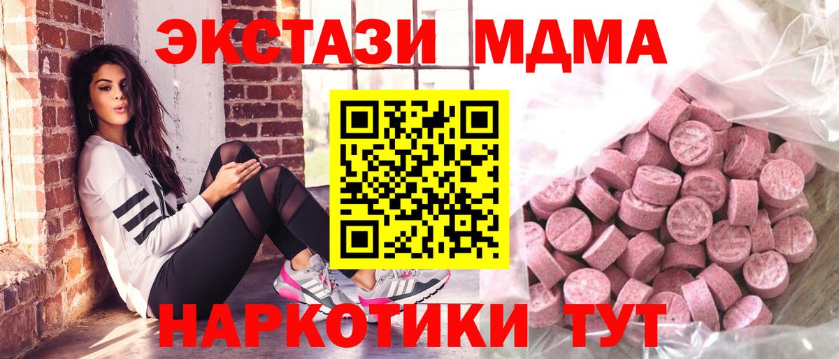 Бердск  ЭКСТАЗИ диски  Вход с VPN  Экстази 250 мг 
