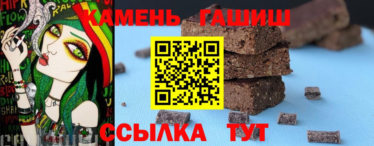 Гашиш Изолятор Бердск