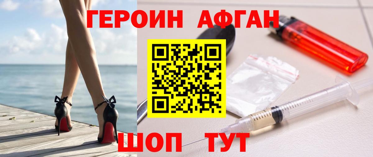 ГЕРОИН гречка  Вход с VPN  Героин  Бердск 