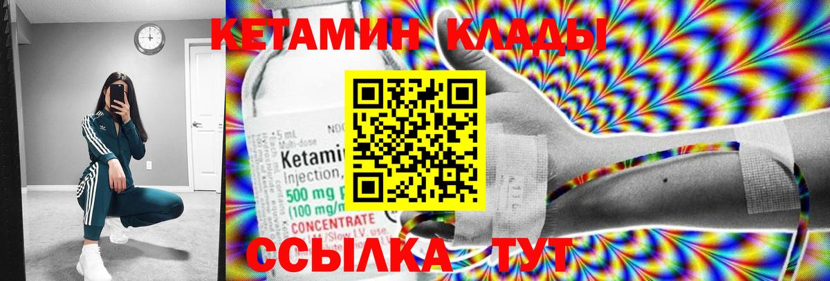 КЕТАМИН VHQ  Вход с VPN  Бердск  Кетамин VHQ 