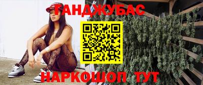 кокс Ангарск