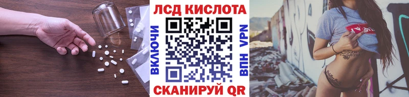 LSD-25 экстази кислота  Бердск 