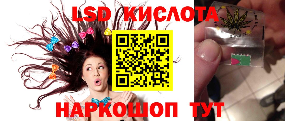 LSD-25 экстази кислота  МЕГА ССЫЛКА  Лсд 25 экстази ecstasy  Бердск  Вход с VPN  Лсд 25 экстази 