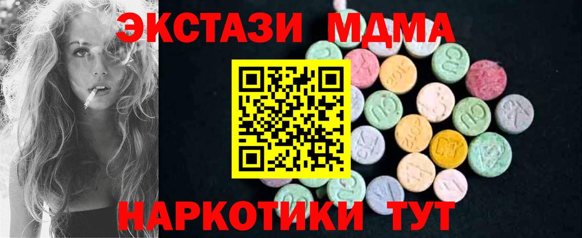 МДМА молли  МДМА  Бердск  Вход с VPN 