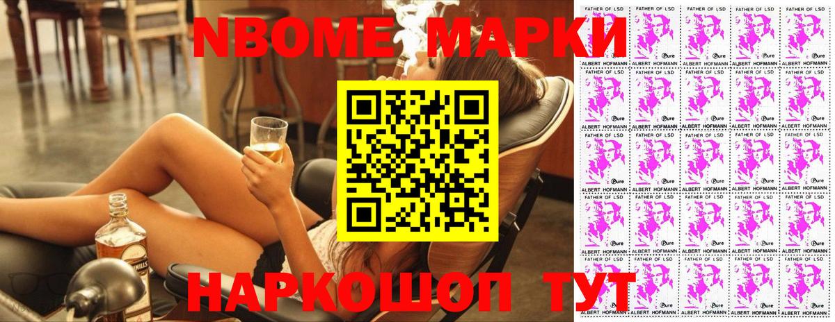Марки N-bome  Марки 25I-NBOMe 1,5мг  Вход с VPN  Бердск 